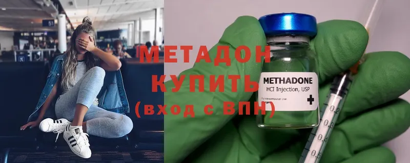 магазин продажи   Гагарин  МЕТАДОН methadone 